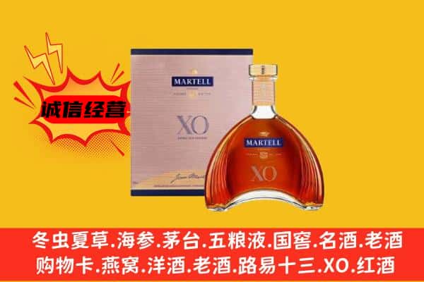 郑州市荥阳上门回收马爹利价格