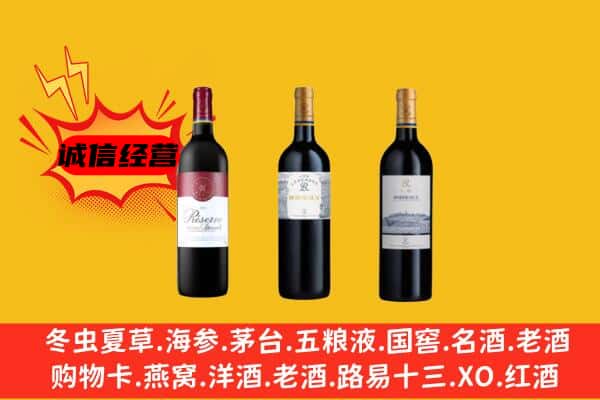 郑州市荥阳上门回收拉菲价格