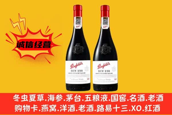 郑州市荥阳上门回收奔富价格