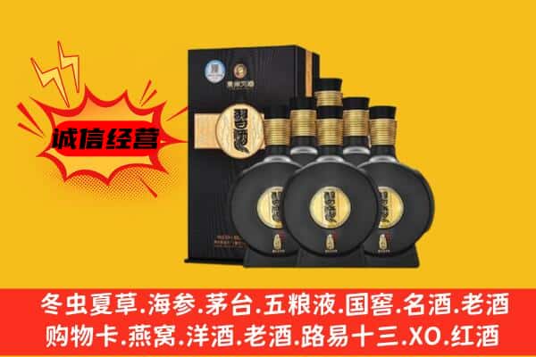 郑州市荥阳上门回收习酒价格