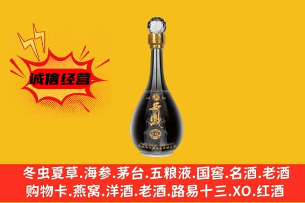 郑州市荥阳上门回收西凤酒价格