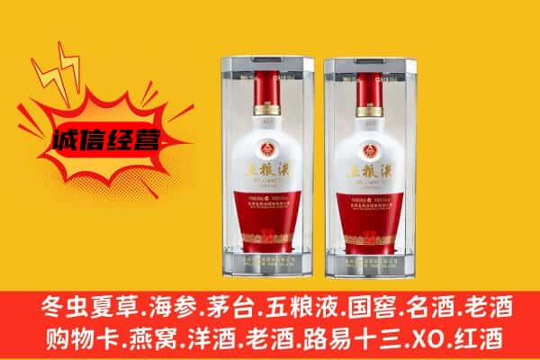 郑州市荥阳上门回收五粮液1618价格