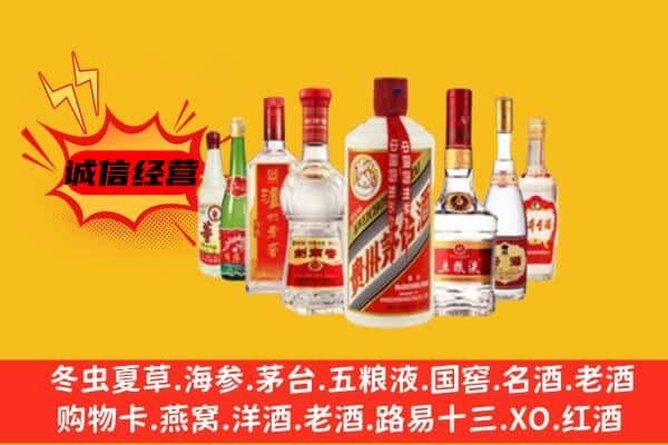 郑州市荥阳回收老名酒