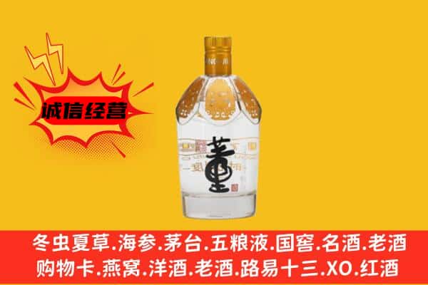 郑州市荥阳上门回收老董酒价格