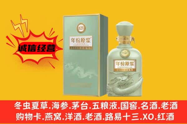 郑州市荥阳上门回收古井贡酒价格