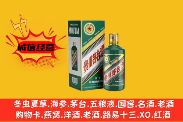 郑州市荥阳回收生肖茅台酒