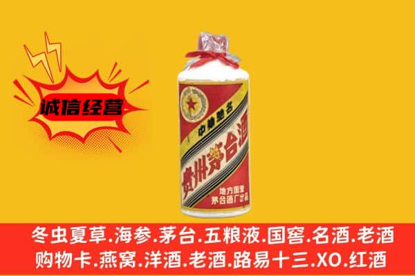 郑州市荥阳回收五星茅台酒