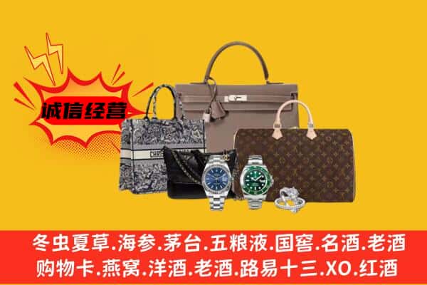 郑州市荥阳回收奢侈品