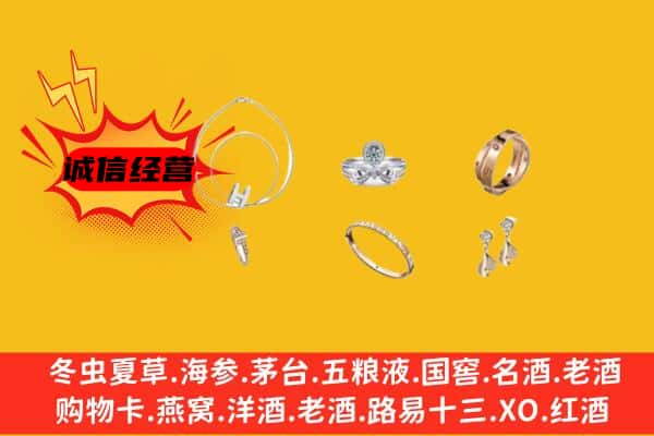 郑州市荥阳回收首饰